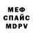 Метамфетамин пудра Mayvil 2.0