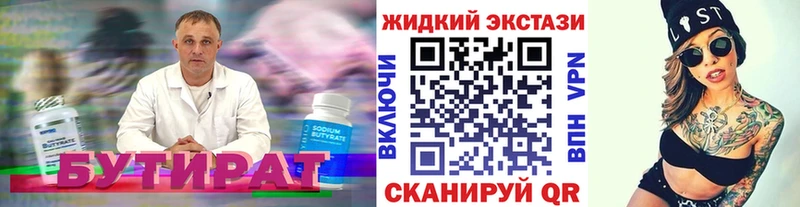 как найти   Рыльск  darknet клад  Бутират вода 