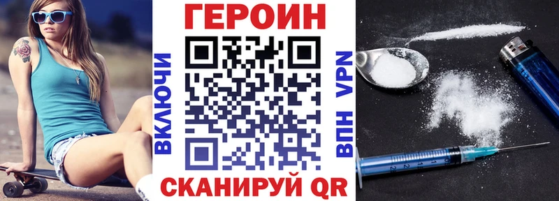 Героин VHQ  что такое наркотик  Рыльск 